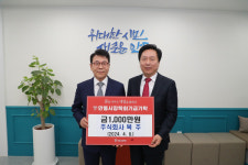 ㈜복주, 안동시장학회에 장학기금 1000만 원 전달