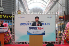 경북신용보증재단 칠곡지점 개소…칠곡·고령·성주 소상공인 신용보증