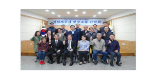 영덕세무서, 상공인연합회 회원 대상 현장소통 간담회