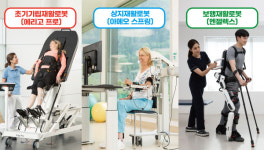 영주 명품회복병원 로봇 재활치료 확장