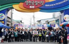 영천시, 장날 맞아 대구 군부대 유치 홍보 캠페인 전개