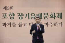 제3회 포항 장기유배문화제 성료…지역 문화콘텐츠 호평