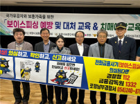 포항남부경찰서, 보이스피싱 예방 교육 실시