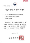 대구 9988정형외과, 정형외과 의원급 국내 1호 첨단재생의료실시기관 지정