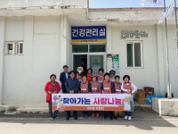 군위군 새마을후원회, 내량1리 경로당 청소봉사활동