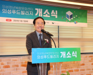 의성군, 청년복합문화센터 의성푸드빌리지 개소