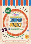 문경 가은아자개시장, 동행축제 가은에 취하다 개최