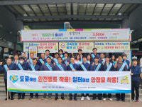 안전보건공단·한국도로공사, 칠곡휴게소서 안전사고 예방 합동 캠페인