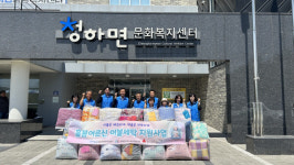 포항시 청하면 지역사회보장협의체, 홀몸 어르신 이불세탁 서비스