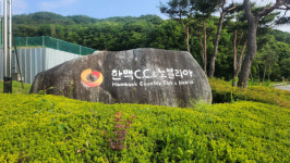 한맥CC 골프대회 수입금 전액 장학금으로