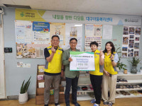 한국도로공사서비스 대구경북센터, 대구 아동복지센터에 후원금 전달