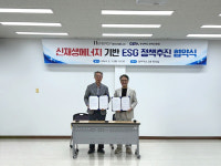 에이치에너지-경제진흥원, ESG 정책 업무협약 체결