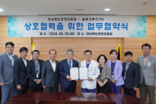 포항의료원, 울릉크루즈와 상호협력 업무협약 체결