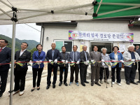 청도군, 매전면 임곡 경로당 신축 준공식 가져