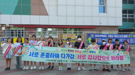 구미문성초, 행복한 온 학교 만들기 캠페인 전개