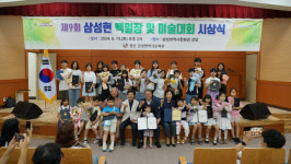 경산, 제9회 삼성현 백일장 및 미술대회 시상식 개최