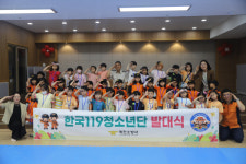 예천소방서, 성락어린이집 대상 한국119청소년단 발대식 가져