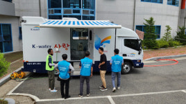 K-water 봉화댐사업단, 춘양면서 사랑샘터 이동세탁 서비스 사회공헌활동