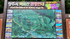 [걸어서 힐링속으로-경북을 걷다] 25. 상주 백화산 호국의 길