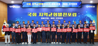 국회지역균형발전포럼 안동서 열려…지역거점 공공의대 설립 한목소리