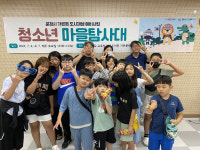 문경시, 가은읍 도시재생 청소년 마을탐사대 4기 출범