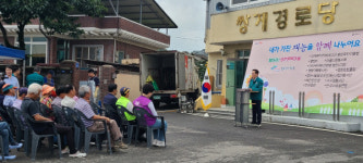 영천시, 영천행복마을 스타빌리지 33호 탄생