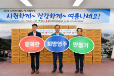 영주시 지역사회보장협의체, 폭염취약 계층 여름물품 키트 245박스 전달