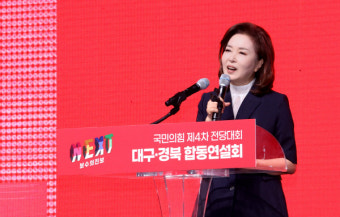 [포토] 국민의힘 제4차 전당대회 대구·경북 합동연설회