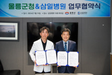 울릉군-삼일병원, 의료안전망 구축 업무협약 체결