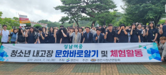 영천시, 성남여중 재학생 청소년 내고장 문화바로알기 체험활동 실시