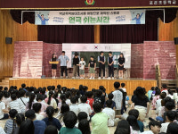 영천 포은초, 연극 활용 학교폭력 예방교육 실시
