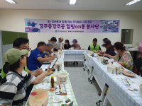 [플러스 시민기자] 나눔 손길로 마을에 행복 물들여