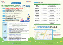 [플러스 시민기자] 포항 평생학습원, 북구 통합평생학습센터 하반기 수강생 모집