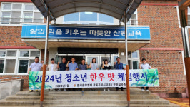전국한우협회 구미시지부, 산동초·중·고 급식소서 한우 맛 체험 행사