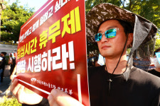 [포토] 전공노 대구 달서구지부 악성민원 범죄, 강력 처벌하라