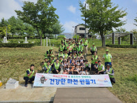 김천시 율곡동, 한국전력기술과 함께 건강한 하천 만들기 행사