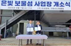 구미시니어클럽·우성알씨, 노인일자리 창출 업무협약 체결