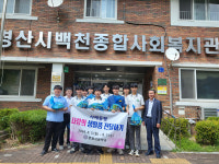 경산 문명고, 백천동 어르신에 사랑의 생필품 전달…사제동행 프로그램