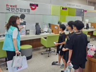 국민건강보험공단 포항남부지사, 지역 솔빛그룹홈 아동 초청 견학