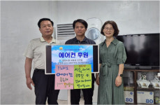 대구 신암1동 DCU 지역아동센터에 220만원 상당 에어컨 후원