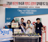 국민건강보험공단 김천지사, 방문고객 청렴하다62 이벤트 호응
