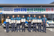 영주경찰서 신영주지구대, 경북경찰청 2024년 상반기 베스트 지역 경찰관서 선정