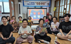 포항시 북구 치매안심센터, 포항대 학생들과 함께 청춘극장 운영