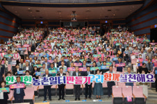 포항 농업인 화합의 장 농촌지도자·생활개선회 한마음 연찬회 개최