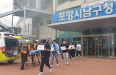 포항시 남구청, 을지연습 연계 합동소방훈련 실시