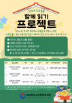 경상북도교육청정보센터 2024 토요 늘봄: 함께 읽기 프로젝트 추진