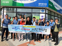 포항시 장량동, 포스코시니어봉사단과 취약계층 이불세탁 봉사 실시