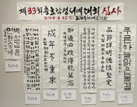 제32회 포항시서예대전, 한글부문 김지운씨 대상