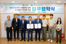 월악산국립공원사무소·단양군, 모여티 마을회관 신축사업 업무협약 체결