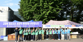 청도군 청도읍 새마을3 단체, 고향 찾은 벌초객 맞이 봉사활동